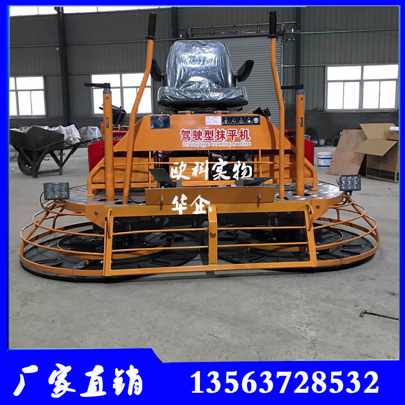 地坪抹光機(jī)圖片/地坪抹光機(jī)樣板圖 (2)