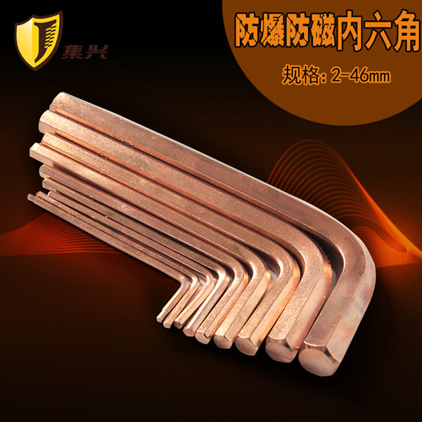防爆防磁內(nèi)六角扳手圖片/防爆防磁內(nèi)六角扳手樣板圖 (1)