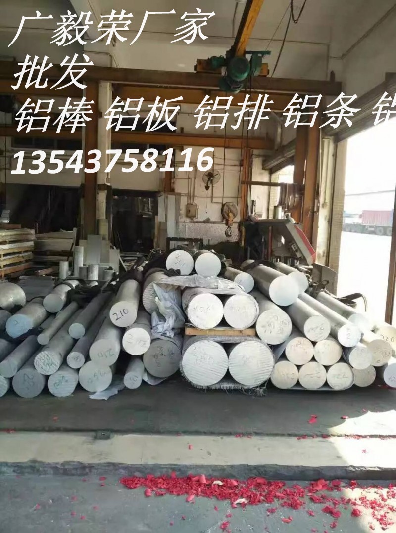 3004鋁棒 鋁棒批發(fā)廠家 導(dǎo)電鋁棒3004 3004鋁棒用途