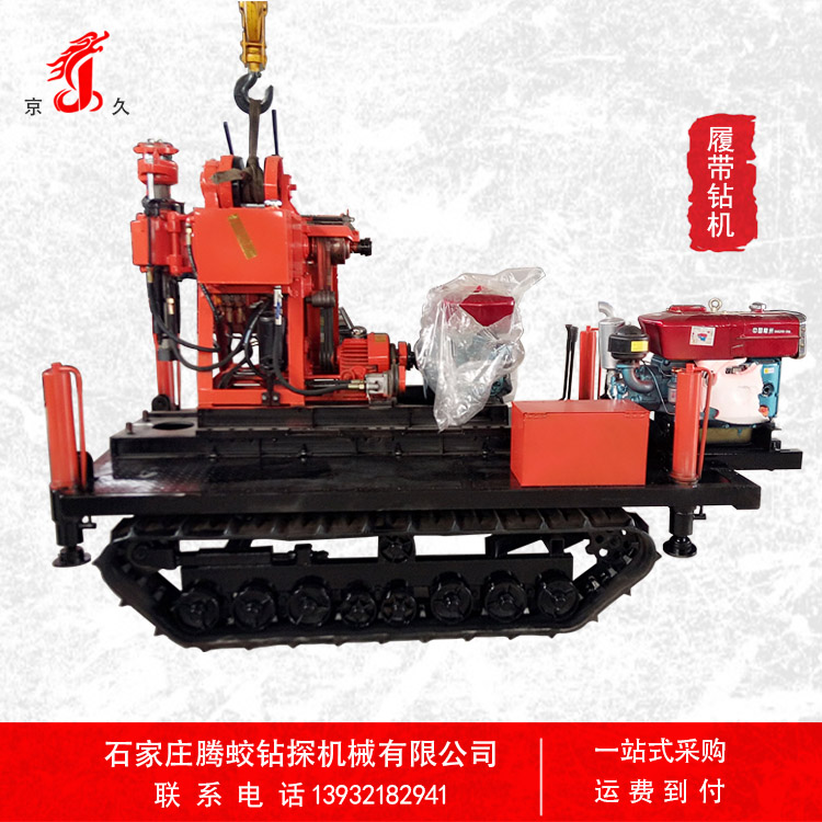 液壓塔履帶鉆機(jī)廠家直銷圖片/液壓塔履帶鉆機(jī)廠家直銷樣板圖 (3)
