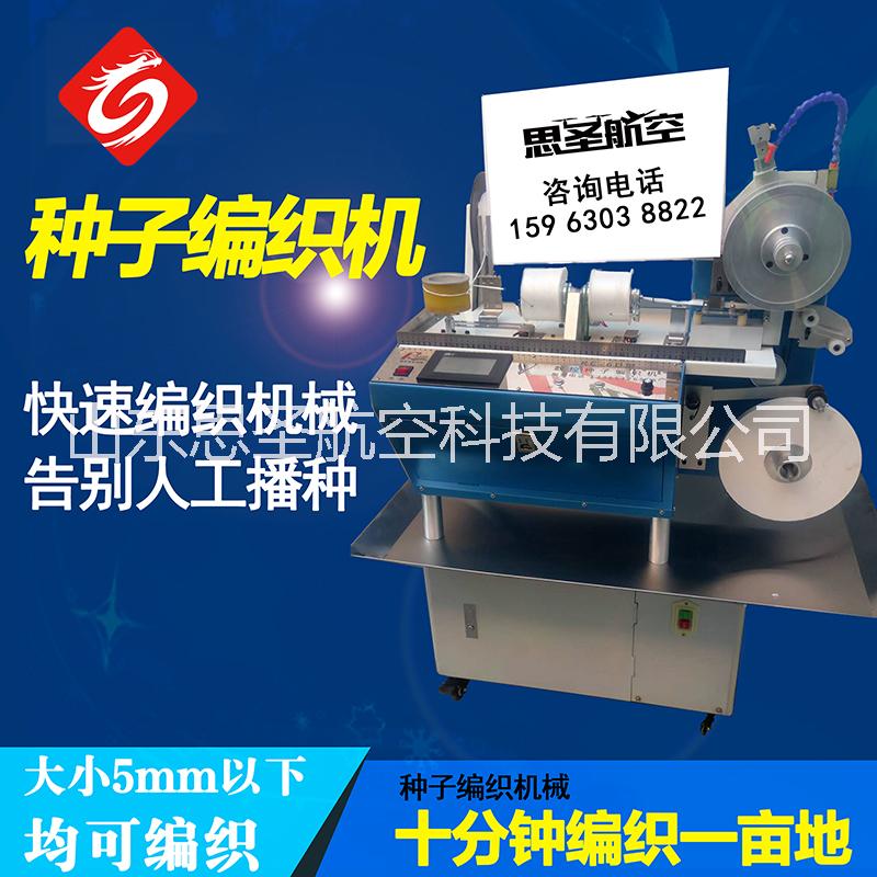 蘿卜/大蔥/大白菜/編繩機圖片/蘿卜/大蔥/大白菜/編繩機樣板圖 (4)