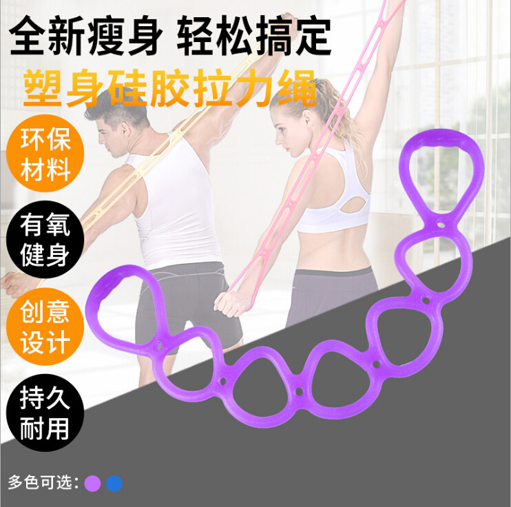 瑜伽拉力帶7孔硅膠拉力繩 臂力力量訓(xùn)練用品瑜伽健身彈力繩