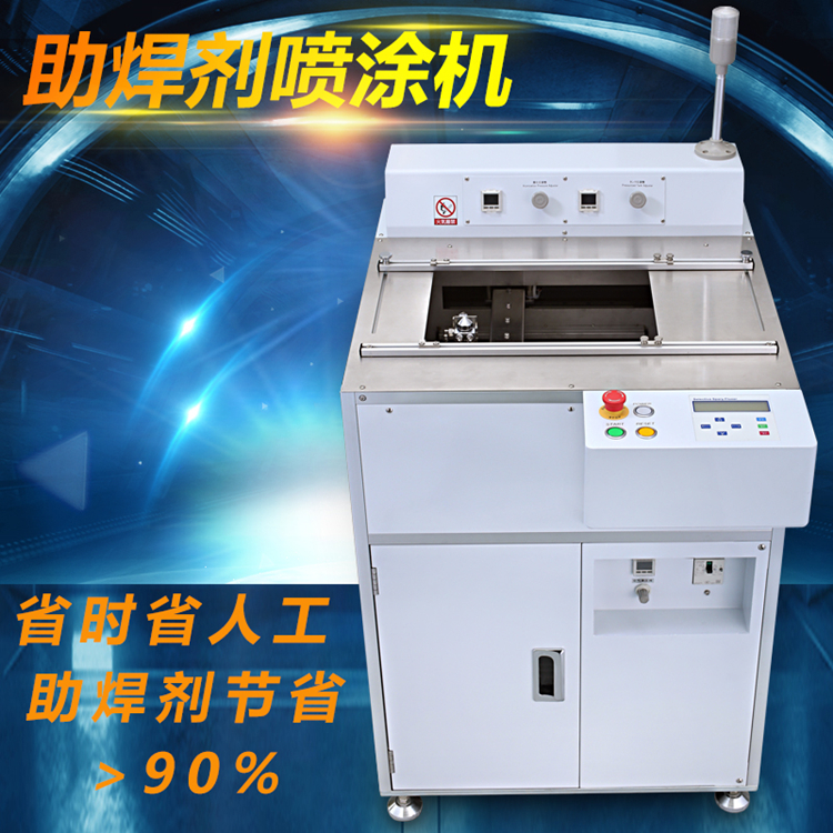 助焊劑噴涂機(jī)圖片/助焊劑噴涂機(jī)樣板圖 (2)