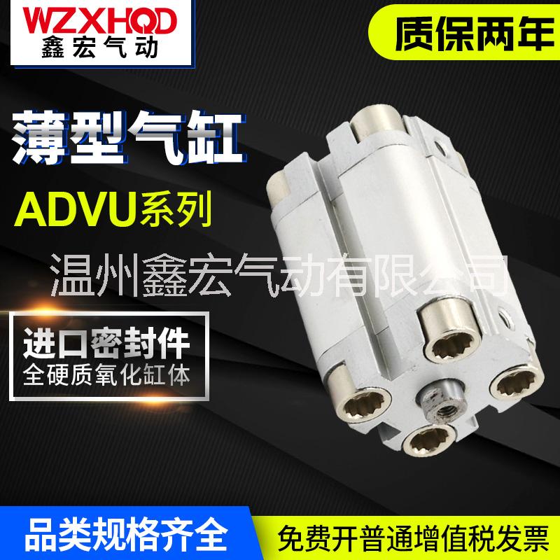 ADVU薄型氣缸