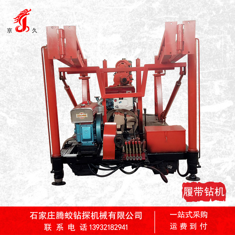 全液壓履帶鉆機(jī)廠家直銷圖片/全液壓履帶鉆機(jī)廠家直銷樣板圖 (2)