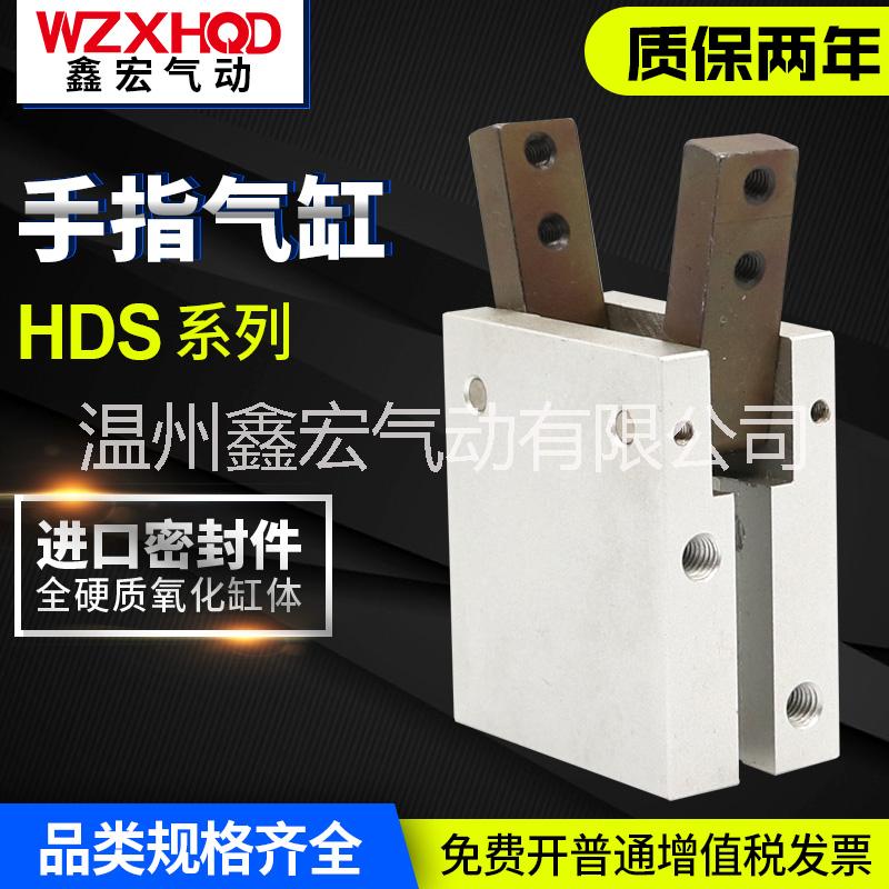 HDS手指氣缸圖片/HDS手指氣缸樣板圖 (1)