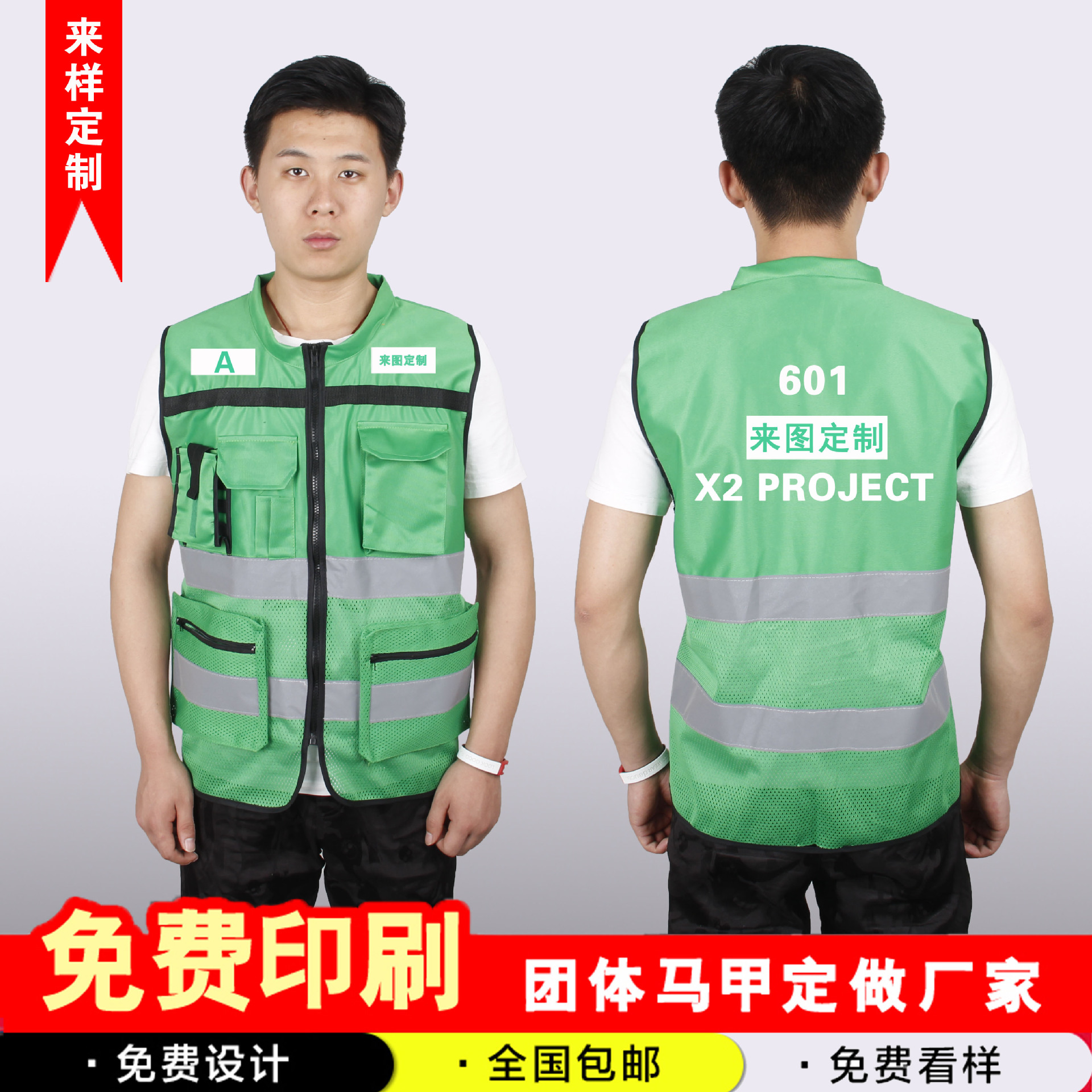 反光馬甲 高亮建筑工地安全背心圖片