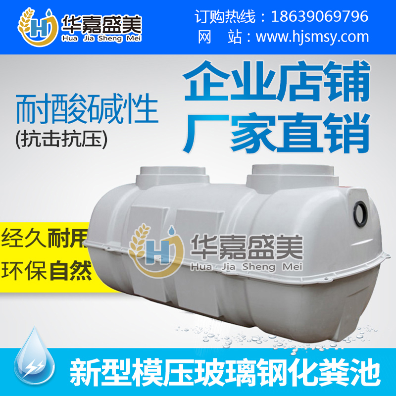 玻璃鋼化糞池圖片/玻璃鋼化糞池樣板圖 (2)