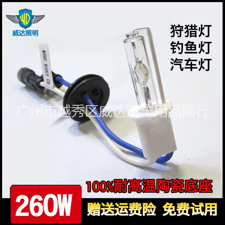 汽車12v氙氣釣魚燈泡h3夜釣燈陶瓷底座260W高亮疝氣燈泡 大功率釣魚氙氣燈