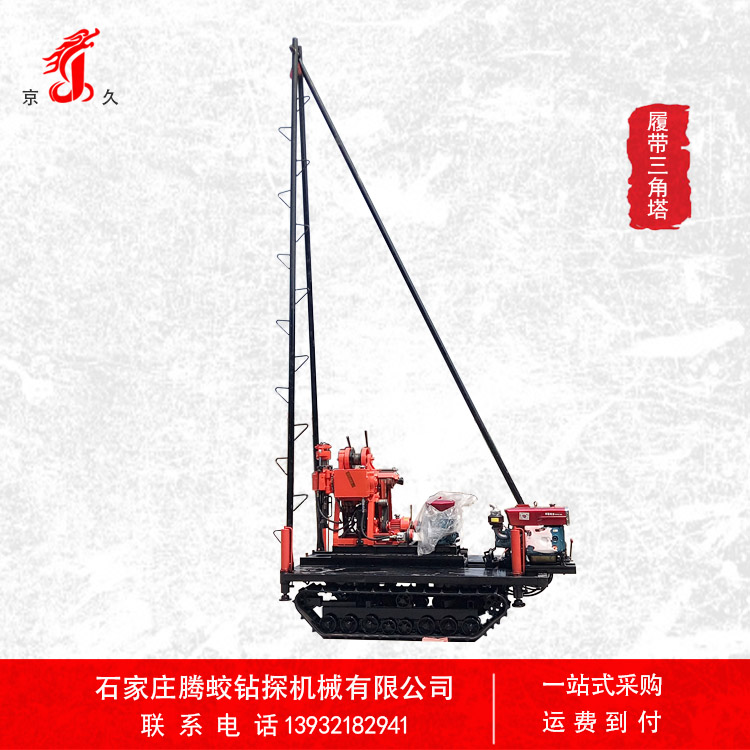液壓塔架履帶鉆機(jī)廠家直銷圖片/液壓塔架履帶鉆機(jī)廠家直銷樣板圖 (2)
