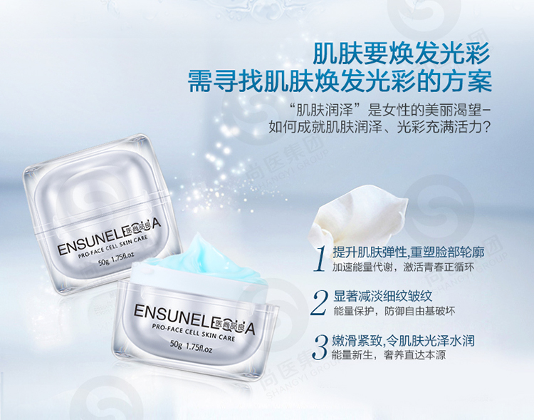 面部修復(fù)霜圖片/面部修復(fù)霜樣板圖 (3)