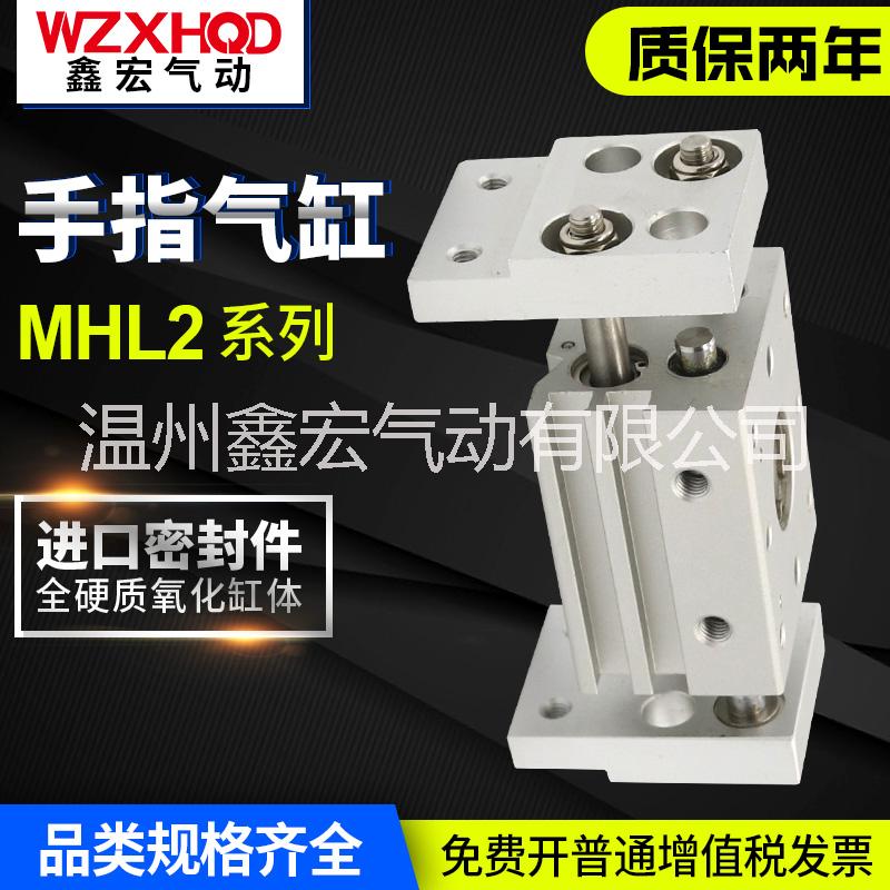 MHL2手指气缸图片