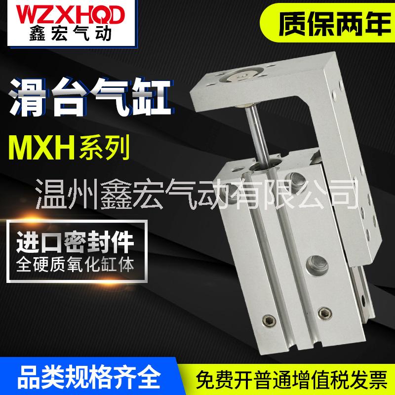 MXH滑臺氣缸圖片/MXH滑臺氣缸樣板圖 (1)