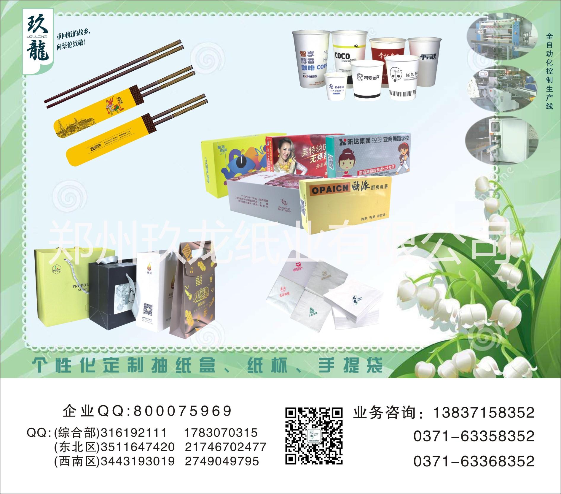 鄭州玖龍抽紙盒定做-紙巾定制圖片/鄭州玖龍抽紙盒定做-紙巾定制樣板圖 (4)