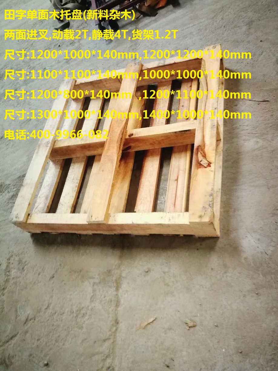 木棧板圖片/木棧板樣板圖 (2)