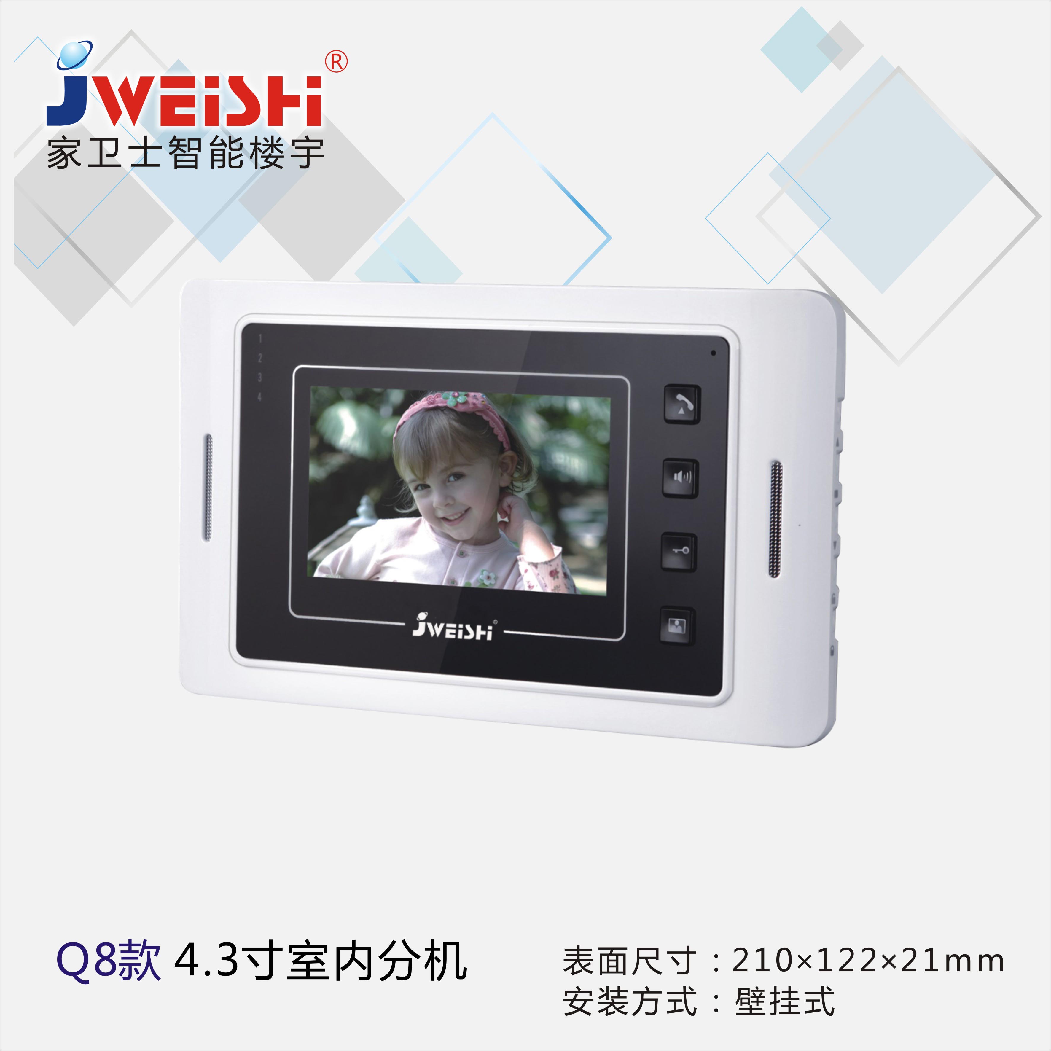 保定樓宇對(duì)講系統(tǒng)  樓宇對(duì)講彩色分機(jī) Q8  家衛(wèi)士4.3寸彩色室內(nèi)機(jī)