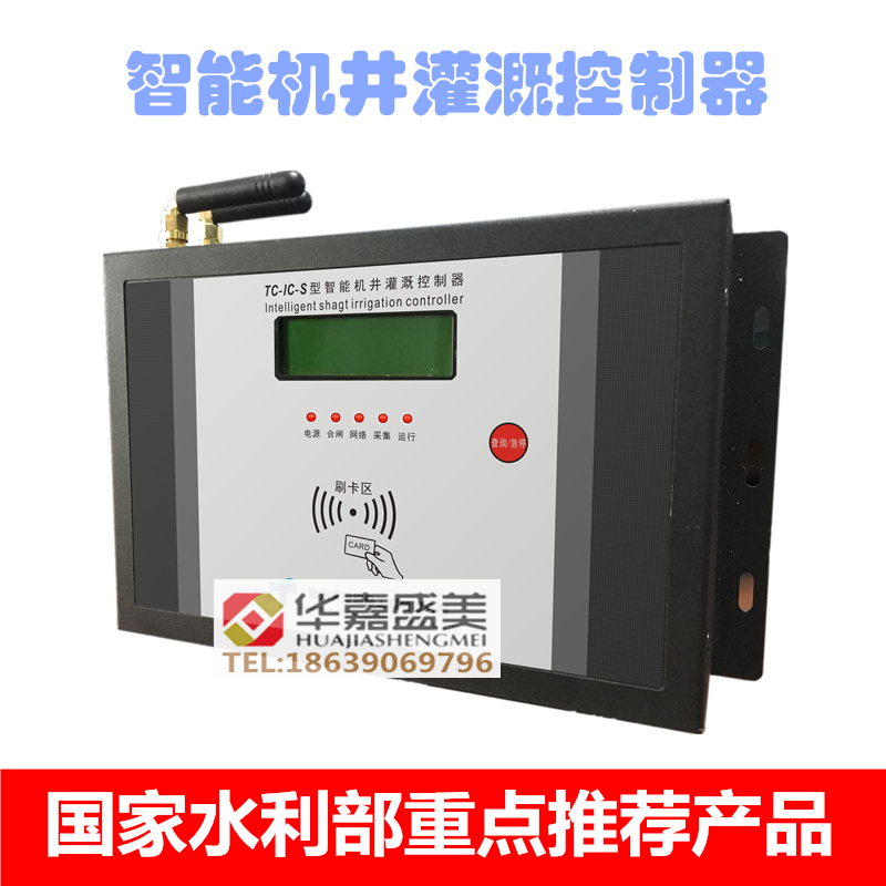 灌溉控制器圖片/灌溉控制器樣板圖 (1)