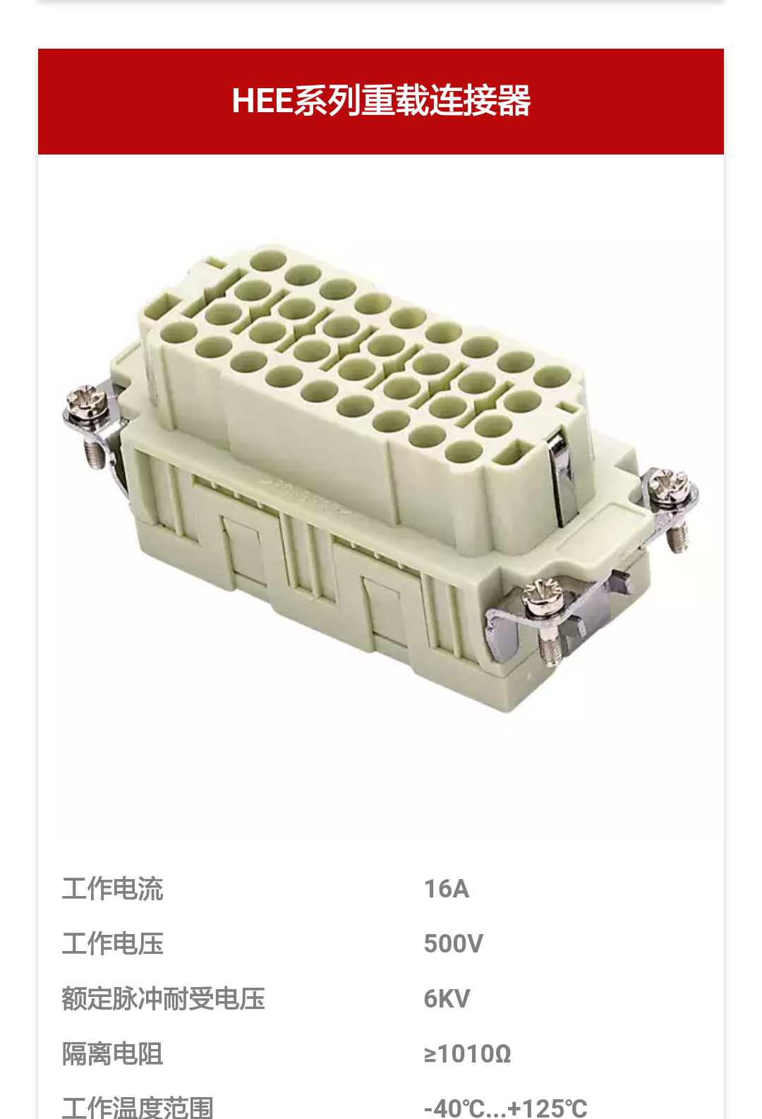 重載連接器圖片/重載連接器樣板圖 (3)