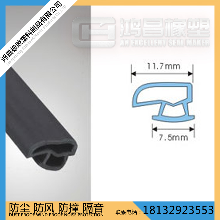 橡塑膠條