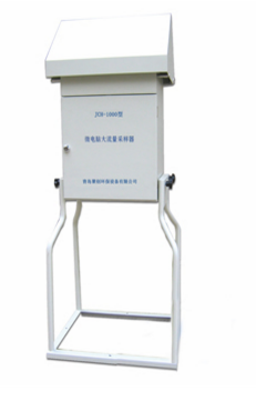 大流量 大流量顆粒物采樣器