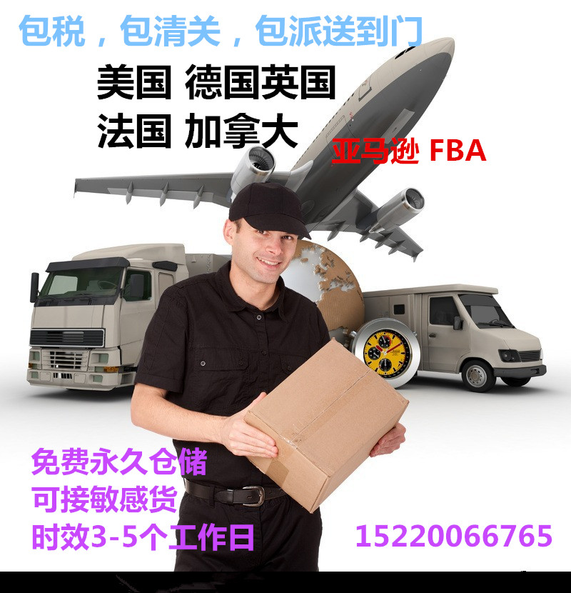 深圳市中国广州服装/化妆品出口马来西亚厂家