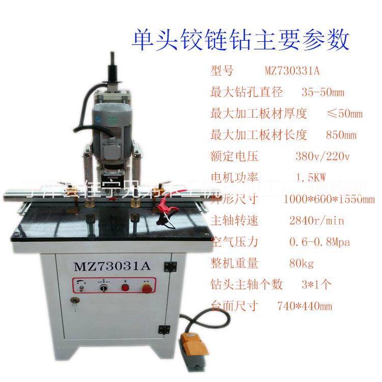 铰链钻三合一钻孔机合页开孔机图片