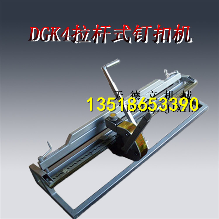 DGK4強(qiáng)力釘扣機(jī)圖片