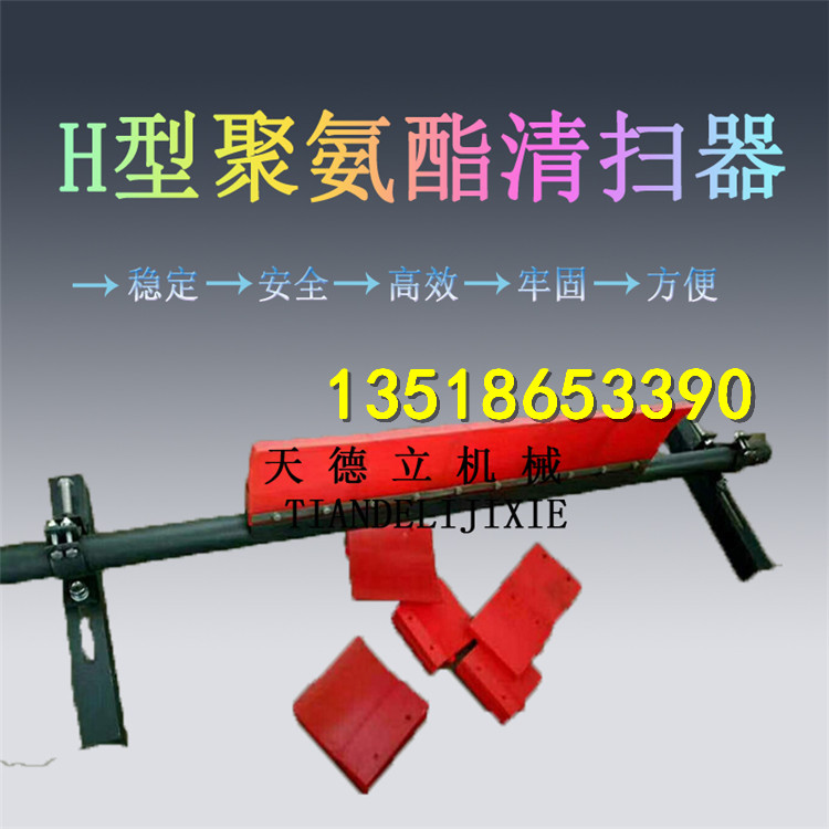 聚氨酯清掃器圖片/聚氨酯清掃器樣板圖 (2)