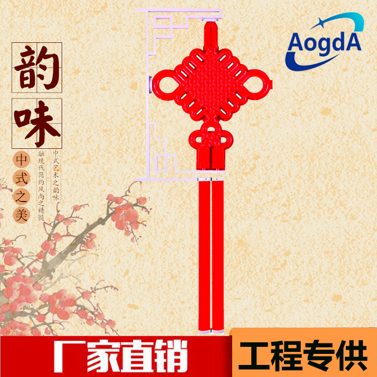 奧光達廠價直銷LED中國結亞克力中國結防水景觀燈路燈廣告燈景觀亮化