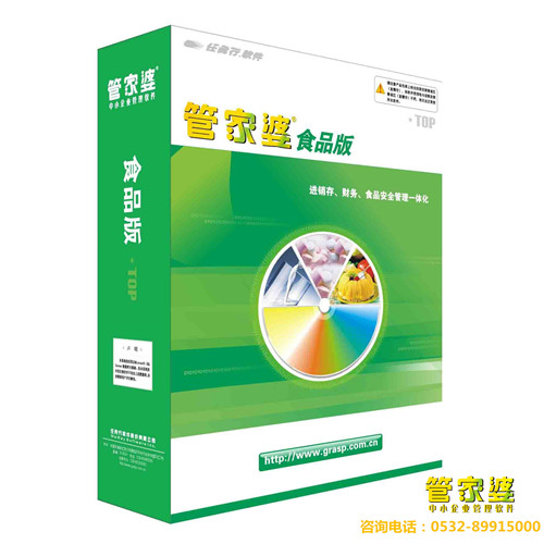 企業(yè)管理軟件圖片/企業(yè)管理軟件樣板圖 (2)