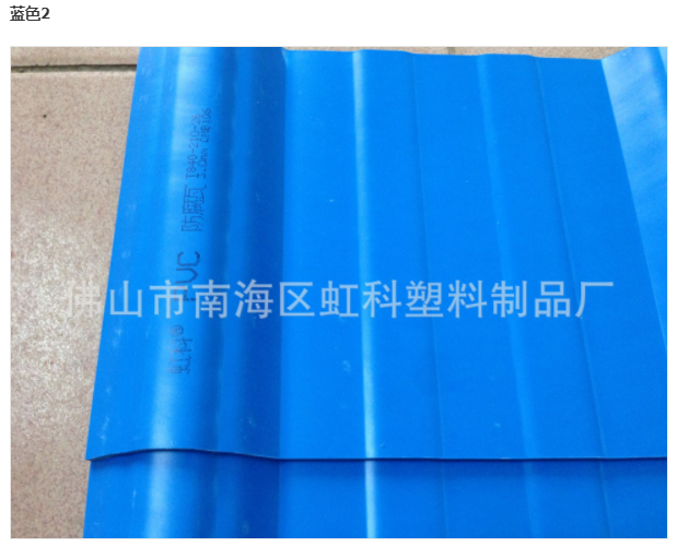 防腐復(fù)合瓦圖片/防腐復(fù)合瓦樣板圖 (3)