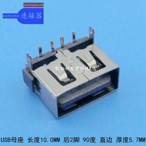 AF短体13.1mm 180度 卷边直边 彩色胶芯 USB母座