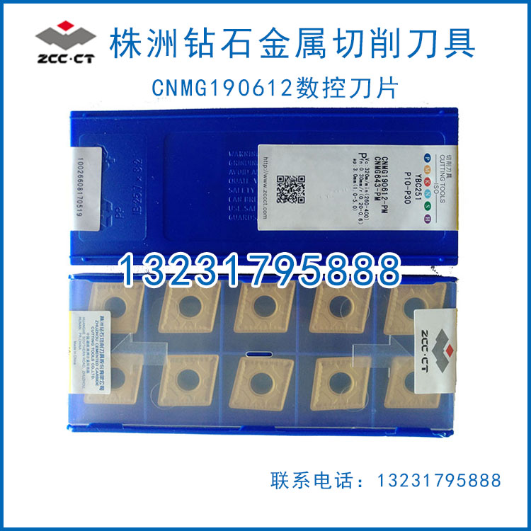 CNMG190612-PM圖片/CNMG190612-PM樣板圖 (1)