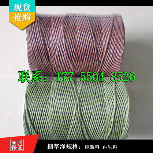 打捆繩 捆草繩 打包繩圖片