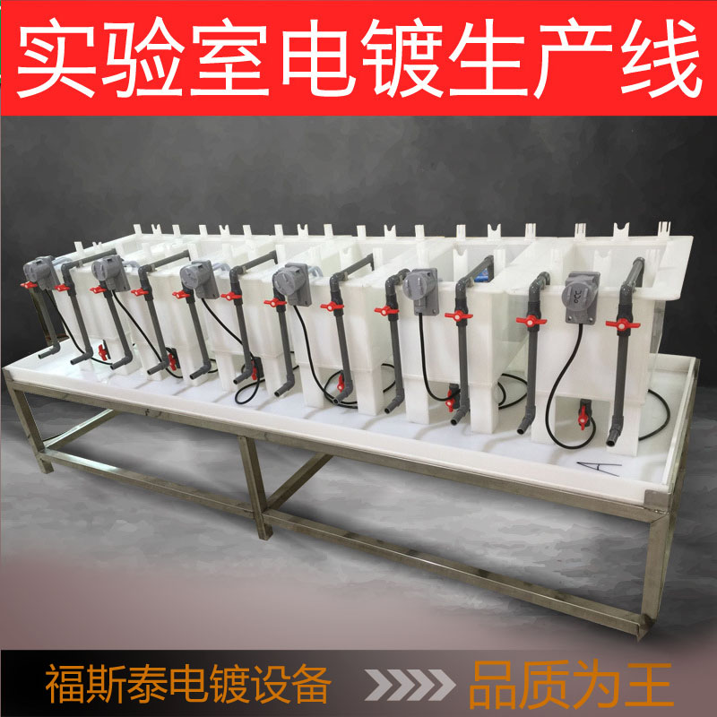 實(shí)驗(yàn)室電鍍槽廠家圖片/實(shí)驗(yàn)室電鍍槽廠家樣板圖 (3)
