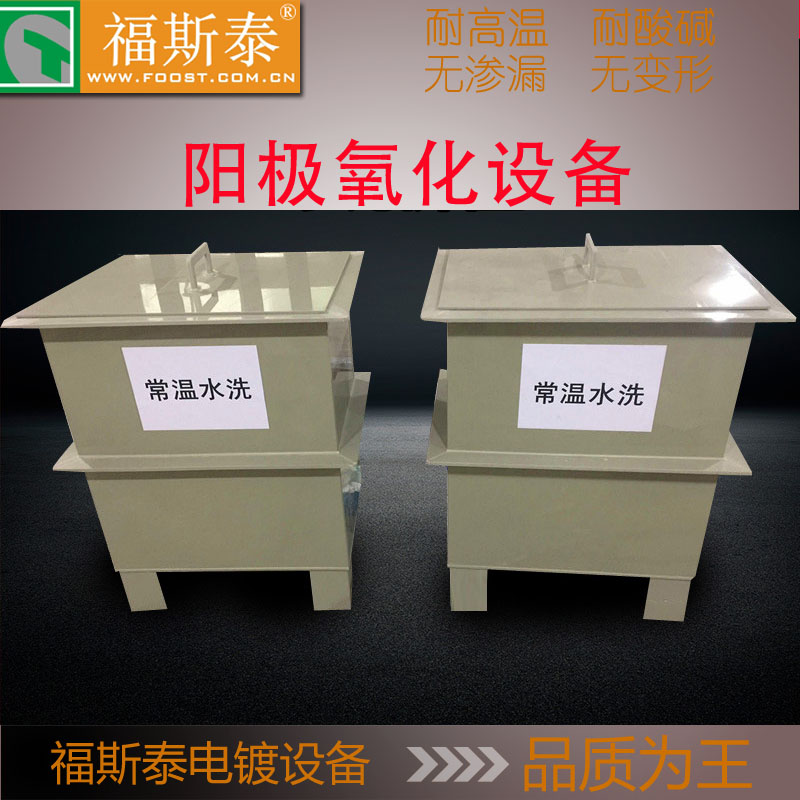 手動電鍍槽廠家圖片/手動電鍍槽廠家樣板圖 (3)