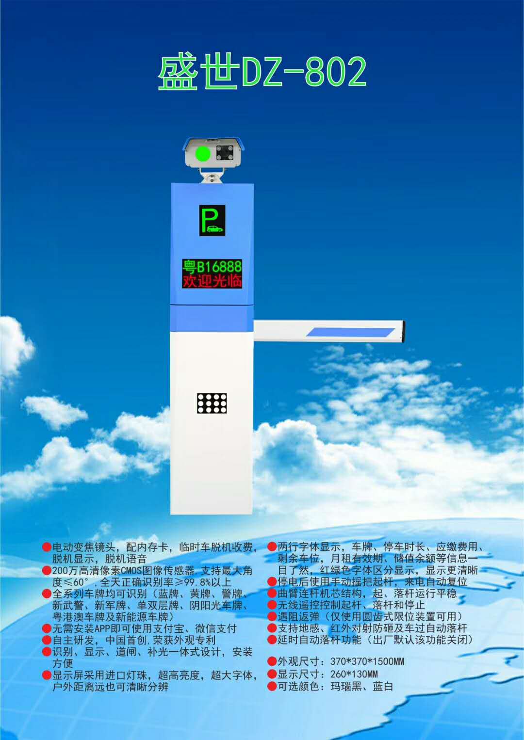 安徽智能車場管理系統(tǒng)廠家直銷 安徽車場管理系統(tǒng)供應(yīng)商 阜陽車場管理系統(tǒng)報價 安徽車場管理系統(tǒng)廠家