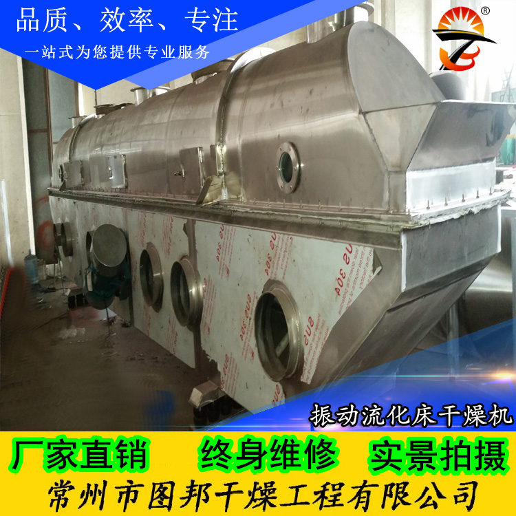 板藍(lán)根干燥機(jī)圖片/板藍(lán)根干燥機(jī)樣板圖 (2)