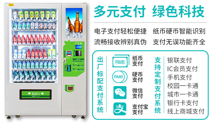 自動(dòng)售貨機(jī)圖片/自動(dòng)售貨機(jī)樣板圖 (3)