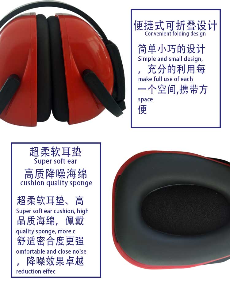 防護(hù)耳罩圖片/防護(hù)耳罩樣板圖 (4)