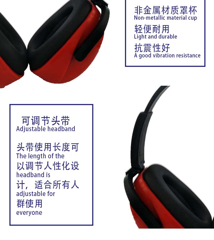 防護(hù)耳罩圖片/防護(hù)耳罩樣板圖 (3)