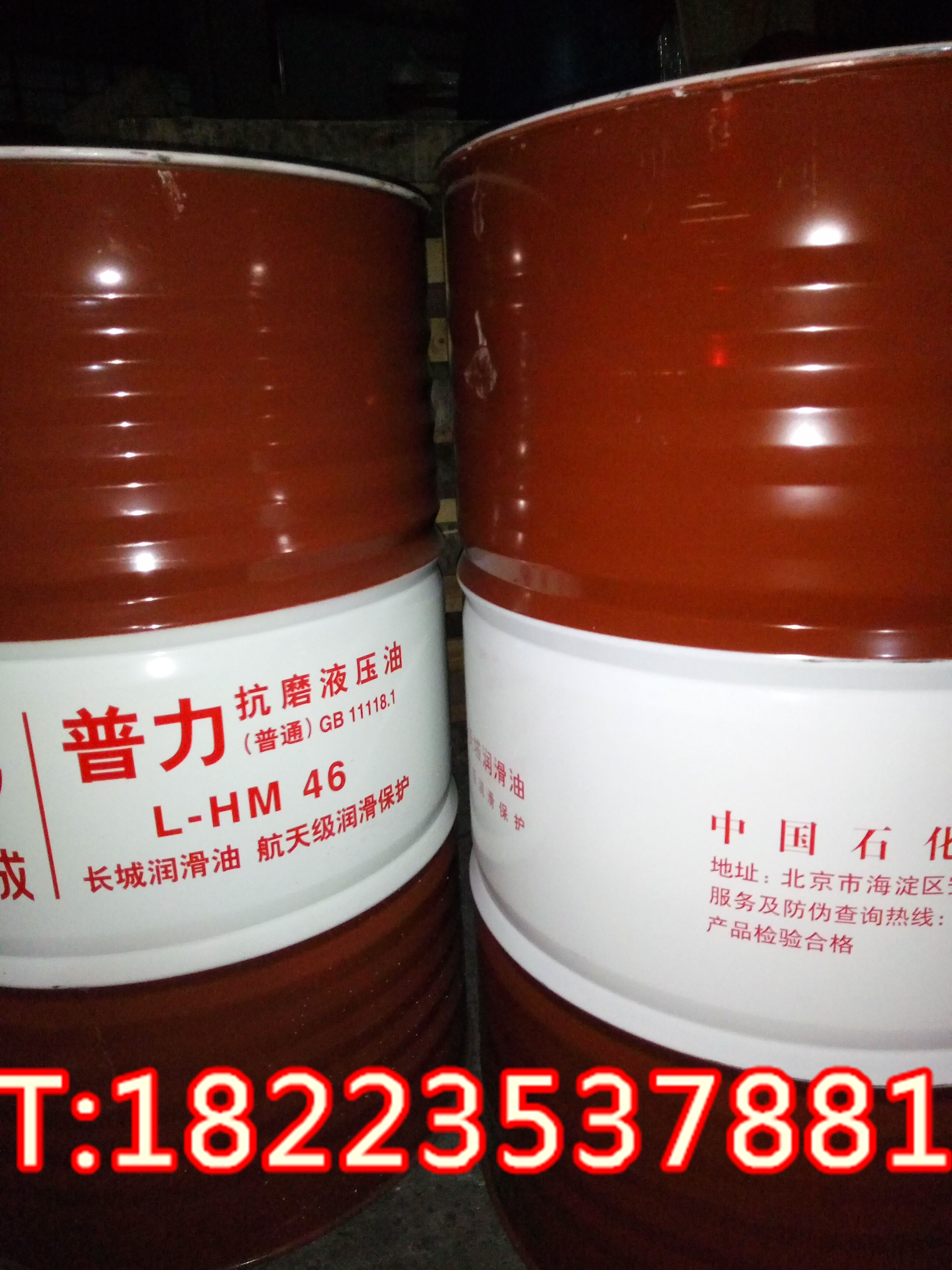 長城普力抗磨液壓油圖片