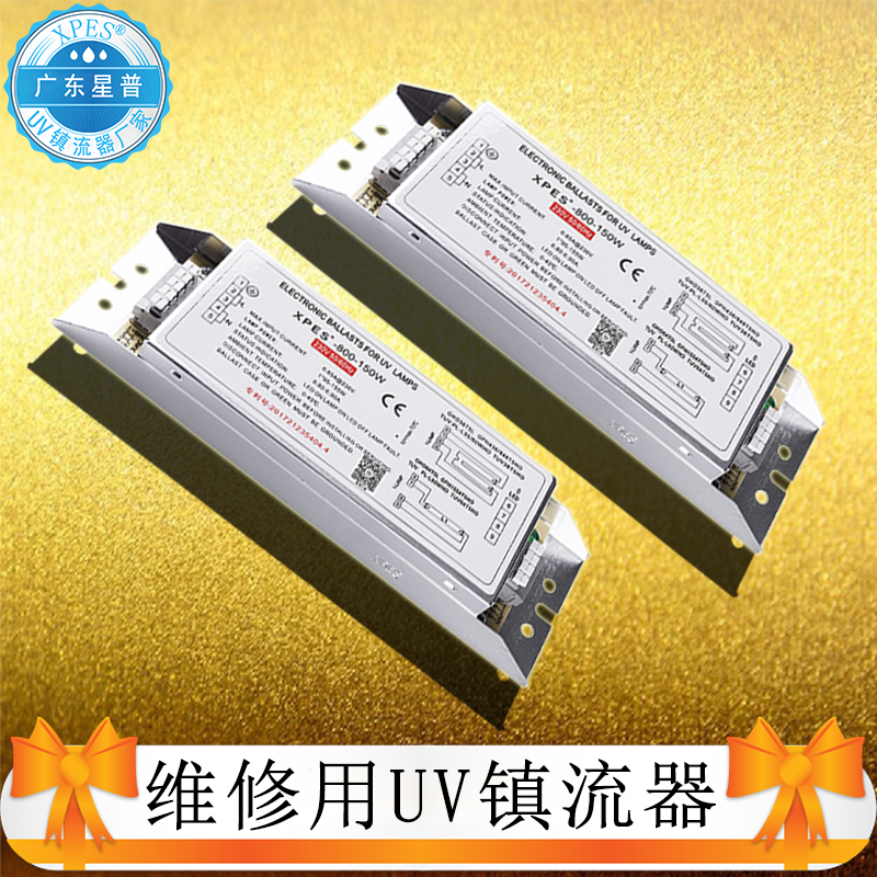 150W紫外線光氧鎮(zhèn)流器圖片/150W紫外線光氧鎮(zhèn)流器樣板圖 (4)