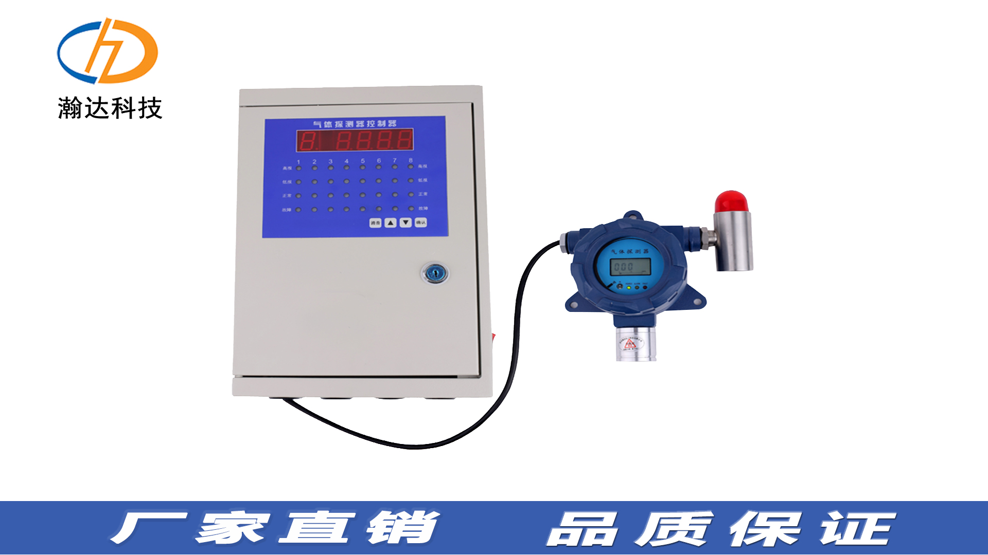 瀚达HD-T700-CO固定式 氨气检测仪图片