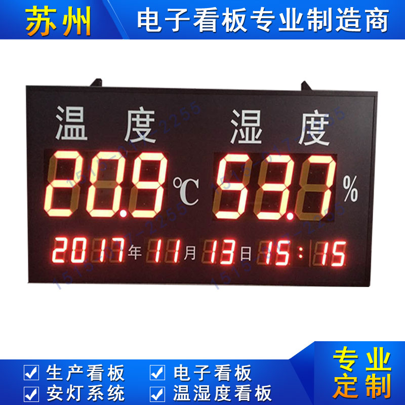 溫濕度顯示屏圖片/溫濕度顯示屏樣板圖 (4)