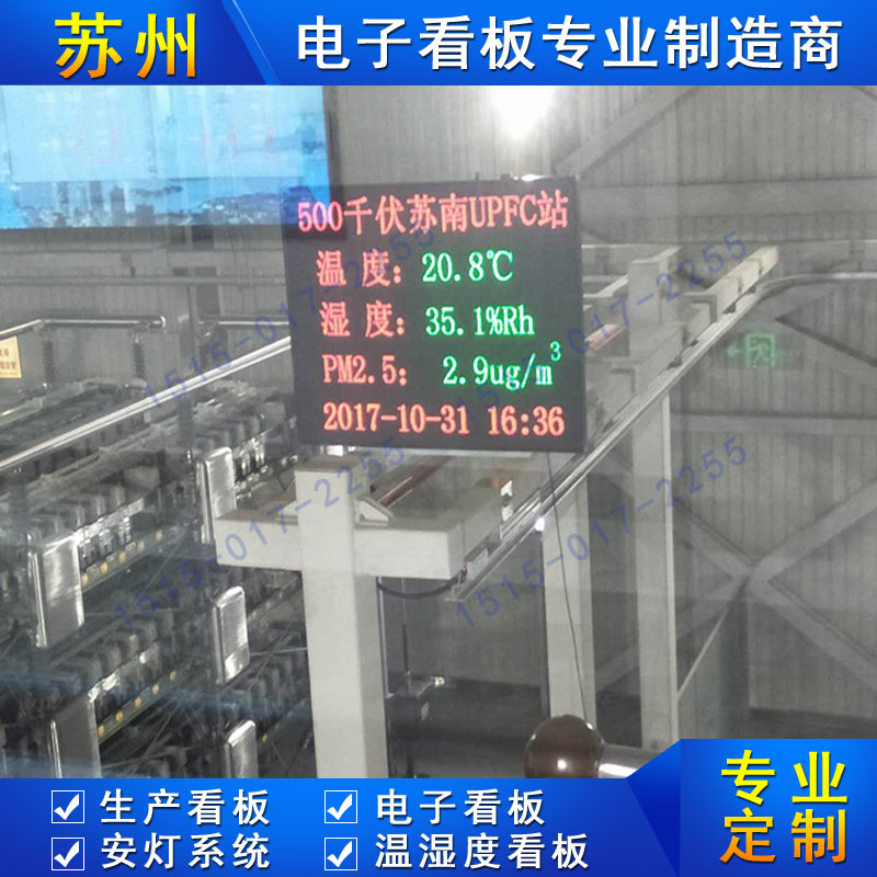 溫濕度顯示屏圖片/溫濕度顯示屏樣板圖 (2)