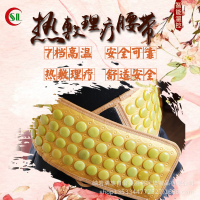 加熱腰帶1圖片/加熱腰帶1樣板圖 (1)