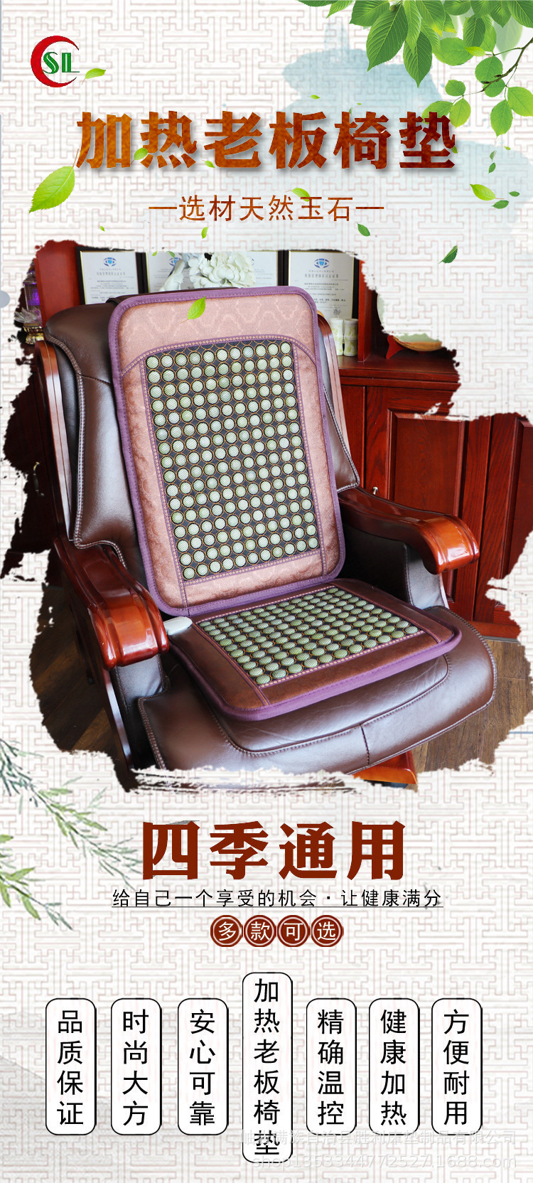 遼寧玉石坐墊加熱老板椅墊托瑪琳鍺石遠(yuǎn)紅外線電加熱保健理療坐墊加熱坐墊1