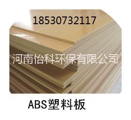米黃色ABS板圖片/米黃色ABS板樣板圖 (1)
