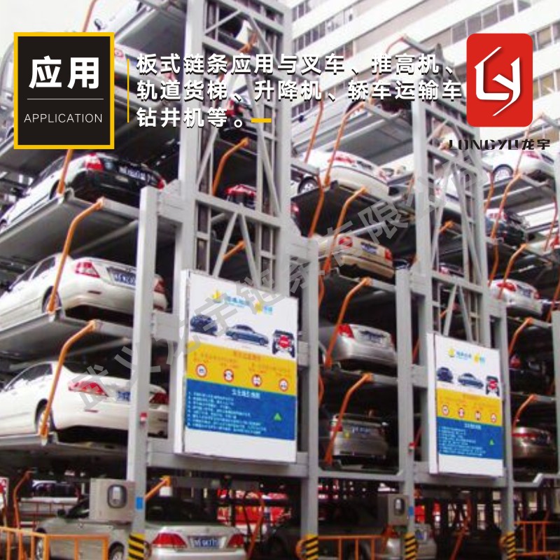 杭州板式鏈條軌道貨梯鏈條圖片
